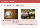 한식의 세계화전략과 해외진출사례 및 앞으로의 방향 8페이지