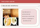 한식의 세계화전략과 해외진출사례 및 앞으로의 방향 9페이지