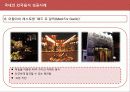 한식의 세계화전략과 해외진출사례 및 앞으로의 방향 12페이지