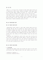 다문화가정 개념.현황,국내해외사례,문제점,해결방안,나의의견 3페이지