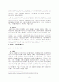 다문화가정 개념.현황,국내해외사례,문제점,해결방안,나의의견 6페이지