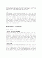 다문화가정 개념.현황,국내해외사례,문제점,해결방안,나의의견 11페이지