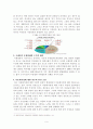 다문화가정 개념.현황,국내해외사례,문제점,해결방안,나의의견 12페이지