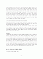 다문화가정 개념.현황,국내해외사례,문제점,해결방안,나의의견 13페이지