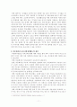 다문화가정 개념.현황,국내해외사례,문제점,해결방안,나의의견 14페이지