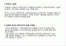 HTC 기업분석과 경영성공요인 및 앞으로의 방향 - HTC 기업소개, 성공요인, 시사점 및 나아갈 방향 9페이지