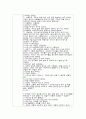 만5세) 영유아 사회활동계획안 (사회 영역) - 아프리카 기아어린이에대한 관심기르기와 공동체정신기르기 - 세계 여러 나라 : 배고픈 친구들이 많아요 3페이지