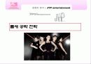 SM엔터테인먼트 중국시장진출 마케팅전략분석 16페이지