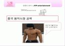 SM엔터테인먼트 중국시장진출 마케팅전략분석 18페이지