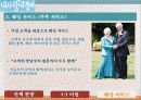 황혼결혼(노인결혼)전문 결혼정보회사창업 사업계획서 - 내사랑 내곁에 - 마케팅 전략, 재무 계획 24페이지
