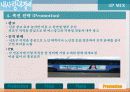 황혼결혼(노인결혼)전문 결혼정보회사창업 사업계획서 - 내사랑 내곁에 - 마케팅 전략, 재무 계획 32페이지
