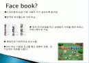 SNS 소셜네트워크서비스 역사 및 국내외SNS사이트 이용현황분석(페이스북,트위터,MSN) 8페이지