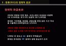 한류(韓流) 열풍과 한국기업의 마케팅 성공분석(한스킨,대한항공의 사례분석) 5페이지