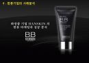 한류(韓流) 열풍과 한국기업의 마케팅 성공분석(한스킨,대한항공의 사례분석) 6페이지