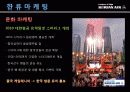한류(韓流) 열풍과 한국기업의 마케팅 성공분석(한스킨,대한항공의 사례분석) 22페이지
