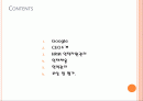 google(구글) 인사관리(HRM)사례분석 2페이지