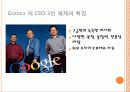 google(구글) 인사관리(HRM)사례분석 5페이지