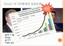 google(구글) 인사관리(HRM)사례분석 6페이지
