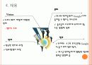 google(구글) 인사관리(HRM)사례분석 9페이지