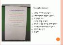 google(구글) 인사관리(HRM)사례분석 16페이지