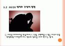 google(구글) 인사관리(HRM)사례분석 21페이지