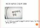 google(구글) 인사관리(HRM)사례분석 22페이지