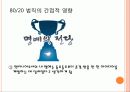 google(구글) 인사관리(HRM)사례분석 23페이지