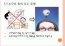 google(구글) 인사관리(HRM)사례분석 26페이지