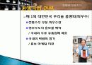 정헌배 인삼주가 기업분석, 제품분석, 마케팅촉진전략 - 마케팅 환경분석, STP분석, 4P분석, OFF Line 촉진전략 15페이지