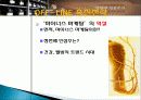 정헌배 인삼주가 기업분석, 제품분석, 마케팅촉진전략 - 마케팅 환경분석, STP분석, 4P분석, OFF Line 촉진전략 25페이지