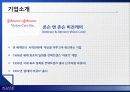 ACUVUE(아큐브) SWOT분석 및 마케팅전략분석 3페이지
