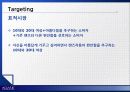 ACUVUE(아큐브) SWOT분석 및 마케팅전략분석 15페이지