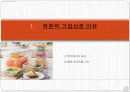 락앤락(Lock&Lock) 중국시장진출 마케팅사례분석과 전략제안 3페이지