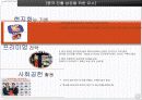 락앤락(Lock&Lock) 중국시장진출 마케팅사례분석과 전략제안 16페이지