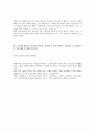 [2015년 상반기 현대오트론] 공채 서류전형 합격 자기소개서 2페이지