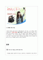 미러팝(Mirrorpop)의 소비자 행동 및 전략 분석과 디지털 카메라 시장 대응 방안  5페이지