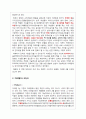 미러팝(Mirrorpop)의 소비자 행동 및 전략 분석과 디지털 카메라 시장 대응 방안  13페이지