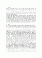 다문화 사회의 가족정책 패러다임 변화 3페이지