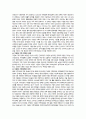 다문화 사회의 가족정책 패러다임 변화 4페이지