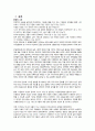 다문화 사회의 가족정책 패러다임 변화 6페이지