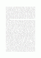 가난한 사람, 가난한 복지 4페이지