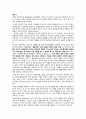 여성의 일, 가정 양립의 현주소와 문제제기 및 해결방안의 모색 3페이지