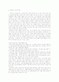 사회복지 정책론 - 아동빈곤에 대해서 4페이지