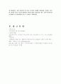 복지공동체 만들기 - 지역조직화(주민조직화) 9페이지