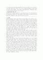다문화가족정책과 현장의 소리 6페이지