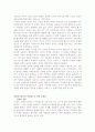 [경찰윤리론] 경찰공직윤리 확립에 관하여 2페이지