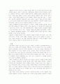 [경찰윤리론] 경찰공직윤리 확립에 관하여 3페이지