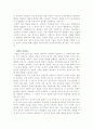 [경찰윤리론] 경찰공직윤리 확립에 관하여 4페이지