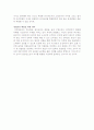 [경찰윤리론] 경찰공직윤리 확립에 관하여 5페이지