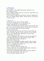 아동복지 보육사업(개념, 역사, 기본요소, 이념과 목표, 종류, 기능, 종사자역할, 외국의 보육제도, 문제점) 보고서 2페이지